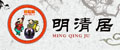东阳明清居