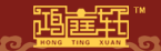 中山东洋(鸿庭轩)