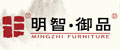 中山市明智御品家具有限公司