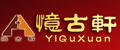 中山市忆古轩家具有限公司