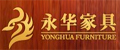 广州市番禺永华家具有限公司