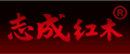 志成红木家具